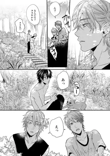 [Ogeretsu Tanaka] Yarichin ☆ Bitch Bu Vol.02 Fhentai - Page 113