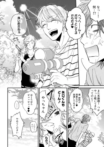 [Ogeretsu Tanaka] Yarichin ☆ Bitch Bu Vol.02 Fhentai - Page 116