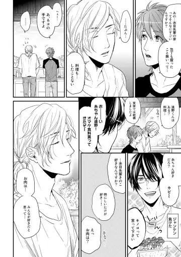 [Ogeretsu Tanaka] Yarichin ☆ Bitch Bu Vol.02 Fhentai - Page 122