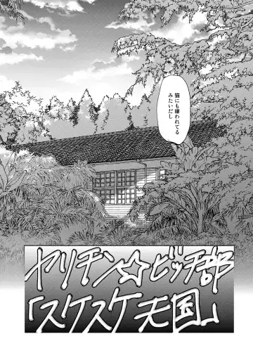 [Ogeretsu Tanaka] Yarichin ☆ Bitch Bu Vol.02 Fhentai - Page 135