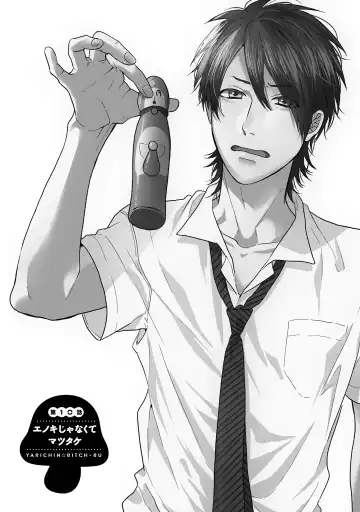 [Ogeretsu Tanaka] Yarichin ☆ Bitch Bu Vol.02 Fhentai - Page 137