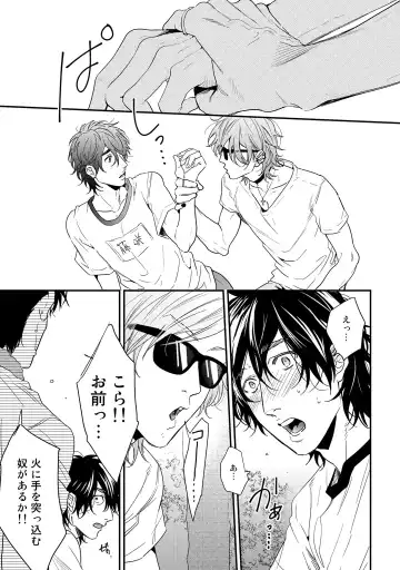 [Ogeretsu Tanaka] Yarichin ☆ Bitch Bu Vol.02 Fhentai - Page 141