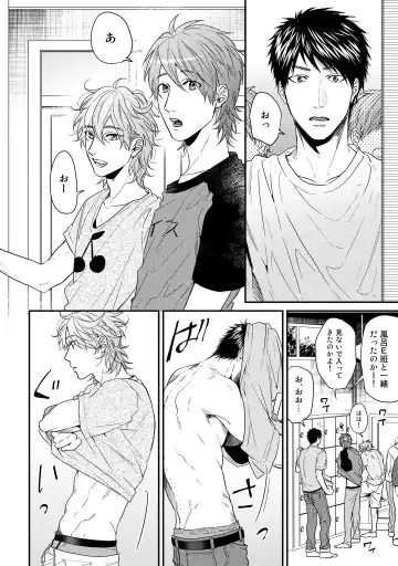 [Ogeretsu Tanaka] Yarichin ☆ Bitch Bu Vol.02 Fhentai - Page 144