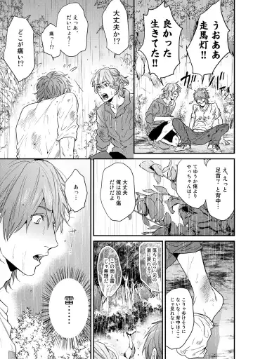 [Ogeretsu Tanaka] Yarichin ☆ Bitch Bu Vol.02 Fhentai - Page 179