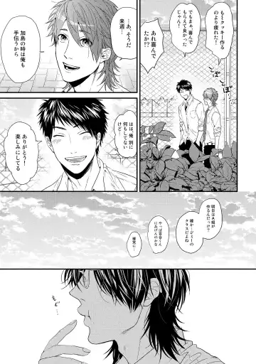 [Ogeretsu Tanaka] Yarichin ☆ Bitch Bu Vol.02 Fhentai - Page 197