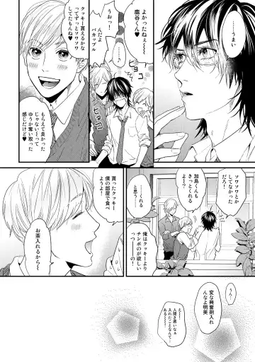 [Ogeretsu Tanaka] Yarichin ☆ Bitch Bu Vol.02 Fhentai - Page 198