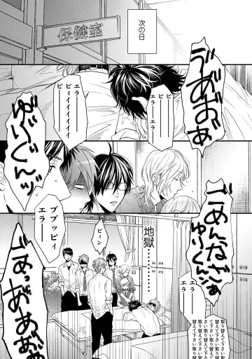 [Ogeretsu Tanaka] Yarichin ☆ Bitch Bu Vol.02 Fhentai - Page 199