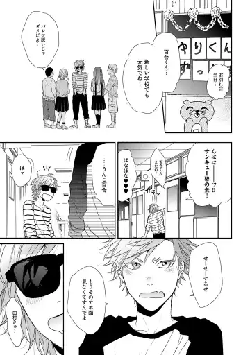 [Ogeretsu Tanaka] Yarichin ☆ Bitch Bu Vol.02 Fhentai - Page 231