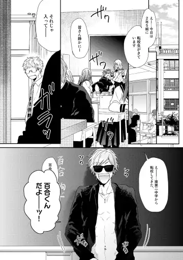 [Ogeretsu Tanaka] Yarichin ☆ Bitch Bu Vol.02 Fhentai - Page 234