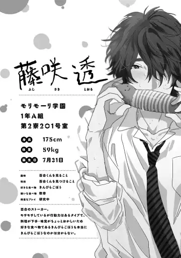 [Ogeretsu Tanaka] Yarichin ☆ Bitch Bu Vol.02 Fhentai - Page 236