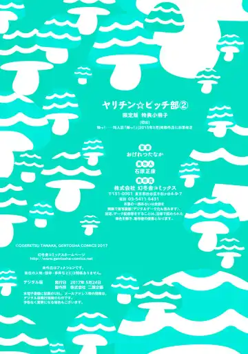 [Ogeretsu Tanaka] Yarichin ☆ Bitch Bu Vol.02 Fhentai - Page 237