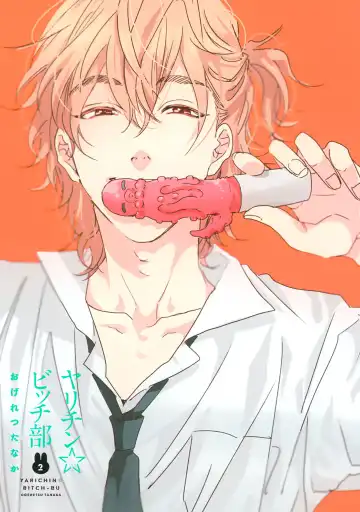 [Ogeretsu Tanaka] Yarichin ☆ Bitch Bu Vol.02 Fhentai - Page 3