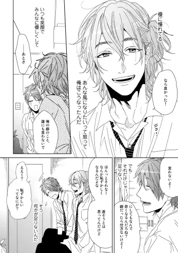 [Ogeretsu Tanaka] Yarichin ☆ Bitch Bu Vol.02 Fhentai - Page 30