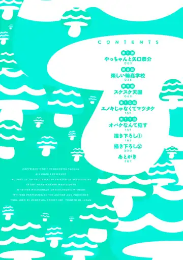 [Ogeretsu Tanaka] Yarichin ☆ Bitch Bu Vol.02 Fhentai - Page 4