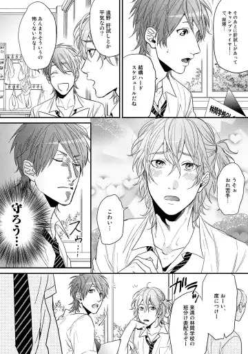 [Ogeretsu Tanaka] Yarichin ☆ Bitch Bu Vol.02 Fhentai - Page 42