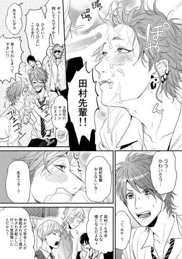 [Ogeretsu Tanaka] Yarichin ☆ Bitch Bu Vol.02 Fhentai - Page 45