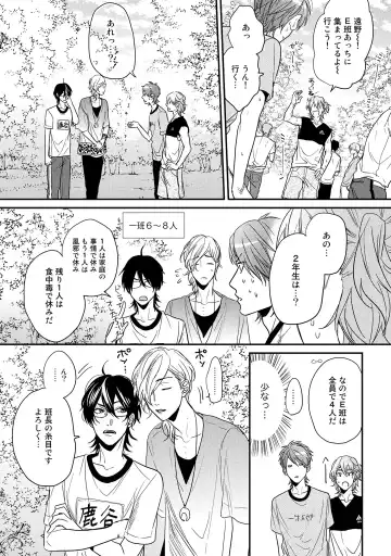 [Ogeretsu Tanaka] Yarichin ☆ Bitch Bu Vol.02 Fhentai - Page 55