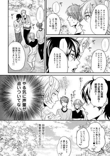 [Ogeretsu Tanaka] Yarichin ☆ Bitch Bu Vol.02 Fhentai - Page 56