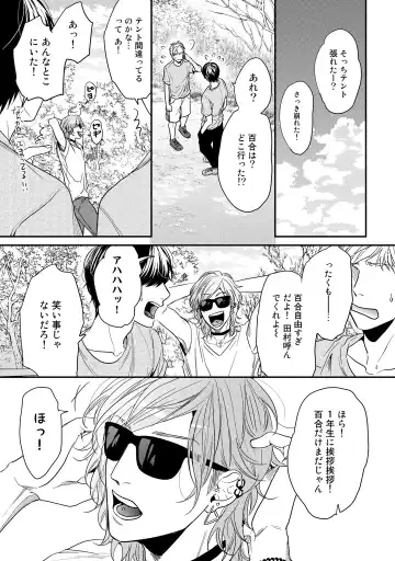 [Ogeretsu Tanaka] Yarichin ☆ Bitch Bu Vol.02 Fhentai - Page 57