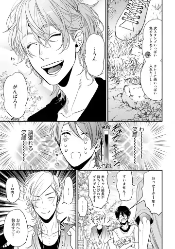 [Ogeretsu Tanaka] Yarichin ☆ Bitch Bu Vol.02 Fhentai - Page 65