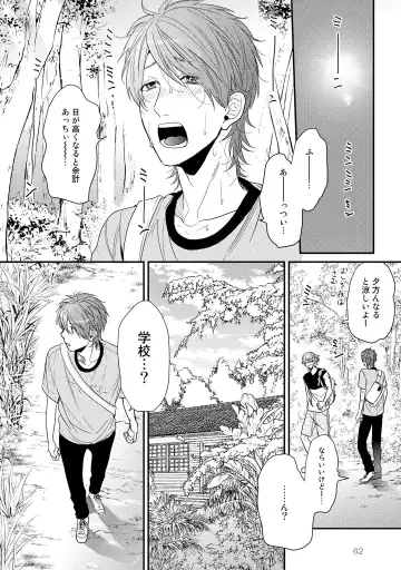 [Ogeretsu Tanaka] Yarichin ☆ Bitch Bu Vol.02 Fhentai - Page 66