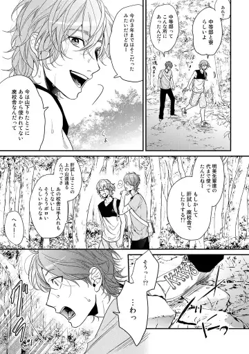 [Ogeretsu Tanaka] Yarichin ☆ Bitch Bu Vol.02 Fhentai - Page 67