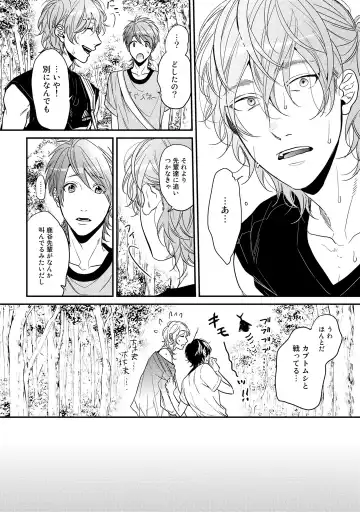 [Ogeretsu Tanaka] Yarichin ☆ Bitch Bu Vol.02 Fhentai - Page 70