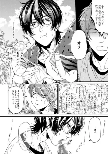 [Ogeretsu Tanaka] Yarichin ☆ Bitch Bu Vol.02 Fhentai - Page 80