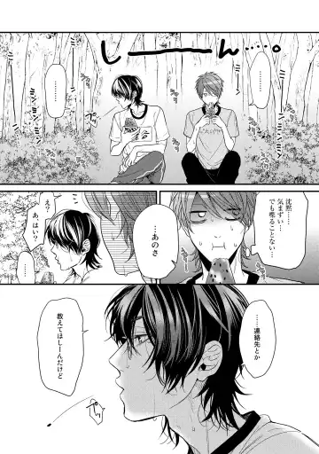 [Ogeretsu Tanaka] Yarichin ☆ Bitch Bu Vol.02 Fhentai - Page 81