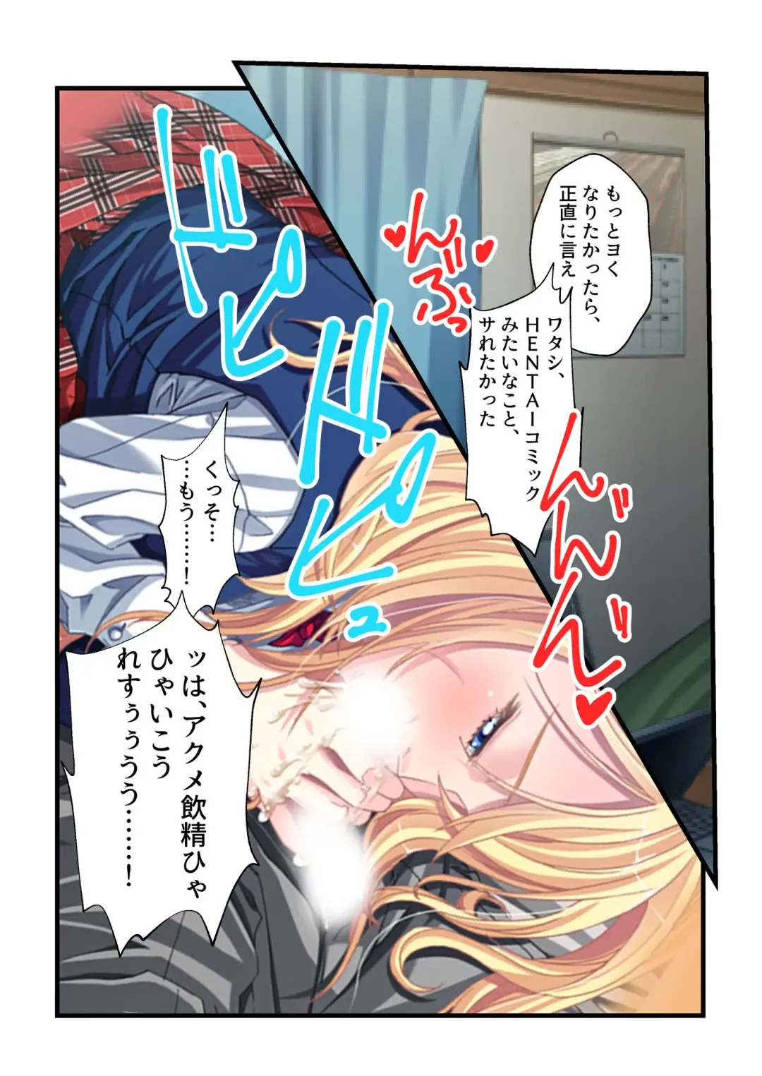 [Drops] Otakai Kinpatsu JK ni Densha de Shitsuyou ni Chikan shitara Hatsujou shitatta w Iinari Bijin Ryuugakusei to Cosplay Hamehoudai Ecchi Full Color Comic Ban Fhentai - Page 23