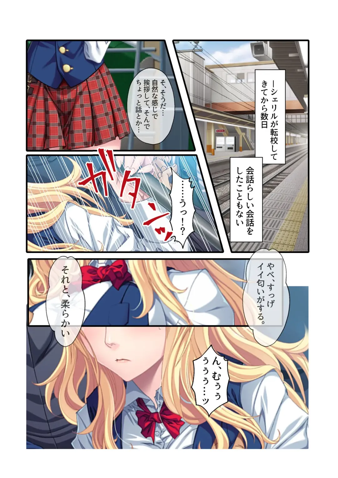 [Drops] Otakai Kinpatsu JK ni Densha de Shitsuyou ni Chikan shitara Hatsujou shitatta w Iinari Bijin Ryuugakusei to Cosplay Hamehoudai Ecchi Full Color Comic Ban Fhentai - Page 3