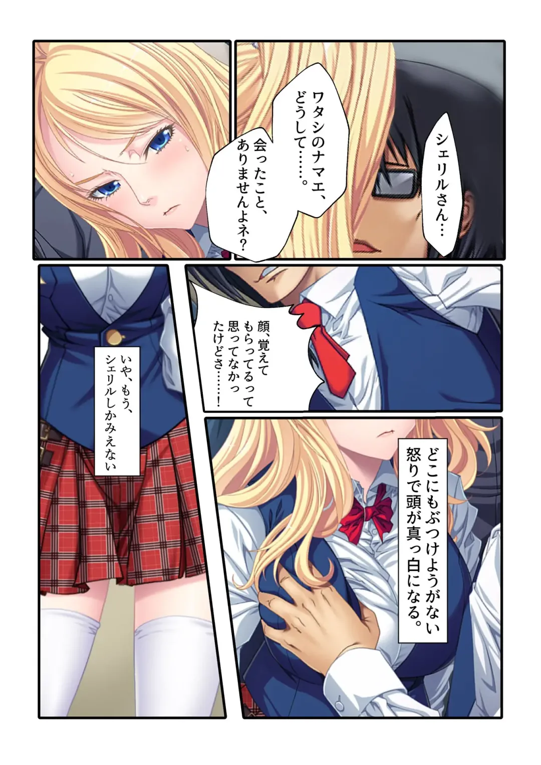 [Drops] Otakai Kinpatsu JK ni Densha de Shitsuyou ni Chikan shitara Hatsujou shitatta w Iinari Bijin Ryuugakusei to Cosplay Hamehoudai Ecchi Full Color Comic Ban Fhentai - Page 5