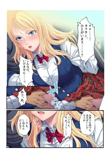 [Drops] Otakai Kinpatsu JK ni Densha de Shitsuyou ni Chikan shitara Hatsujou shitatta w Iinari Bijin Ryuugakusei to Cosplay Hamehoudai Ecchi Full Color Comic Ban Fhentai - Page 6