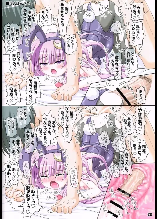 [Inasaki Shirau] [Schwester (Inasaki Shirau) Cos tte! Patchouli! 4 Fhentai - Page 19