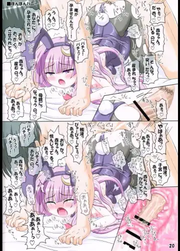 [Inasaki Shirau] [Schwester (Inasaki Shirau) Cos tte! Patchouli! 4 Fhentai - Page 19