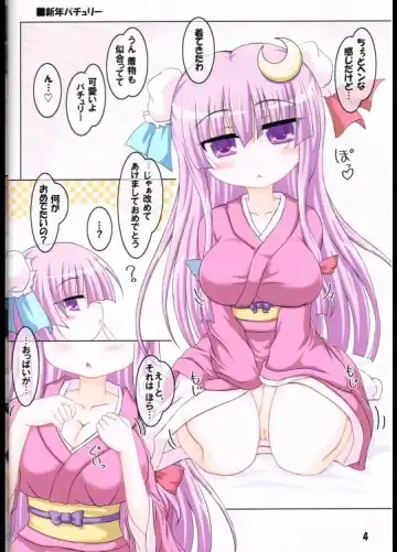 [Inasaki Shirau] [Schwester (Inasaki Shirau) Cos tte! Patchouli! 4 Fhentai - Page 3