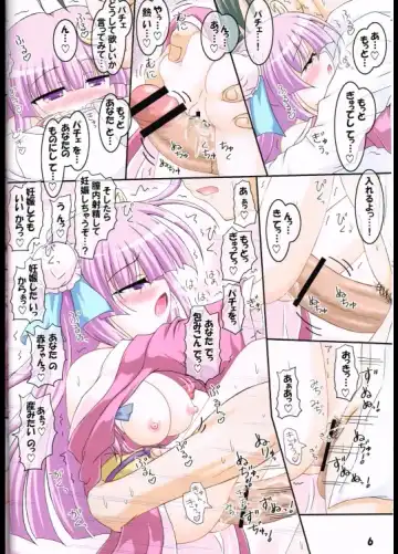 [Inasaki Shirau] [Schwester (Inasaki Shirau) Cos tte! Patchouli! 4 Fhentai - Page 5