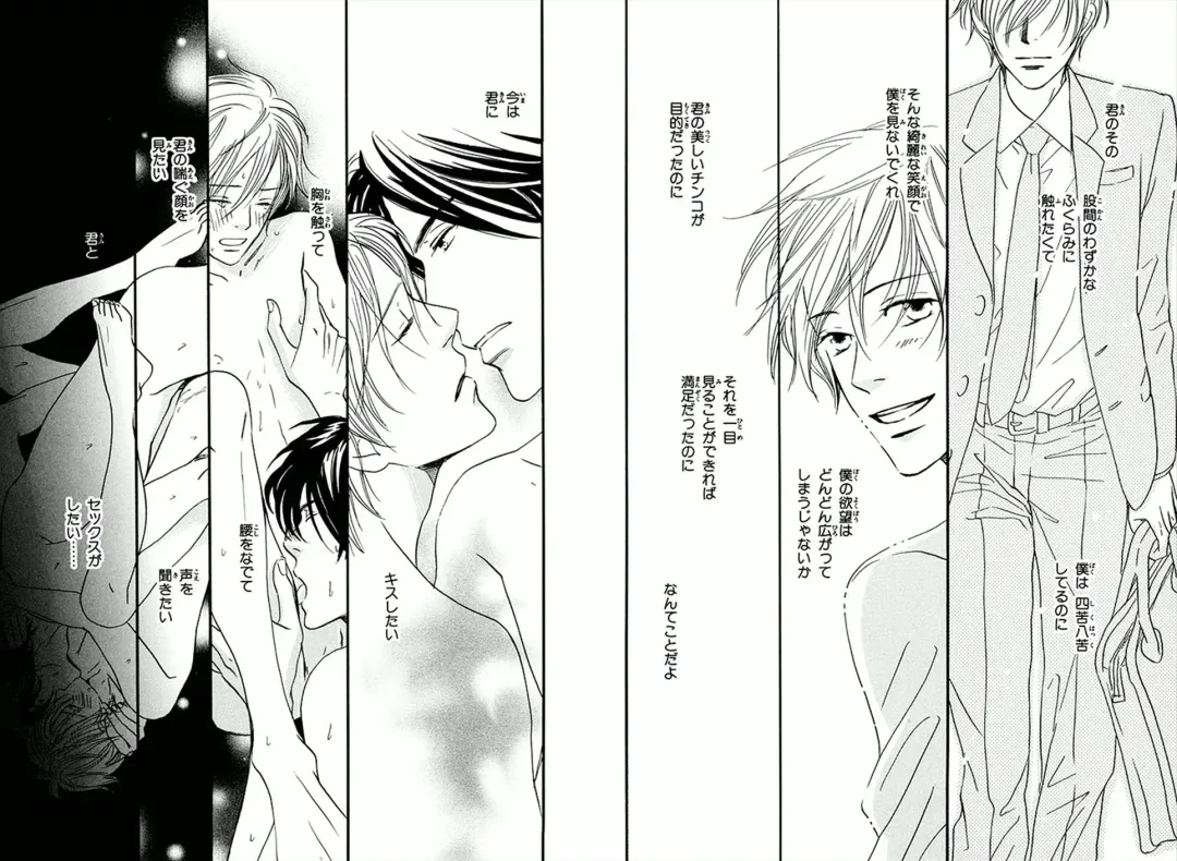 [Takaku Shouko] Boku wa Subete o Shitte Iru Fhentai - Page 15