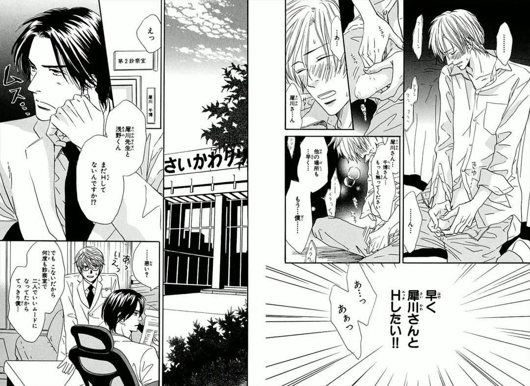 [Takaku Shouko] Boku wa Subete o Shitte Iru Fhentai - Page 28