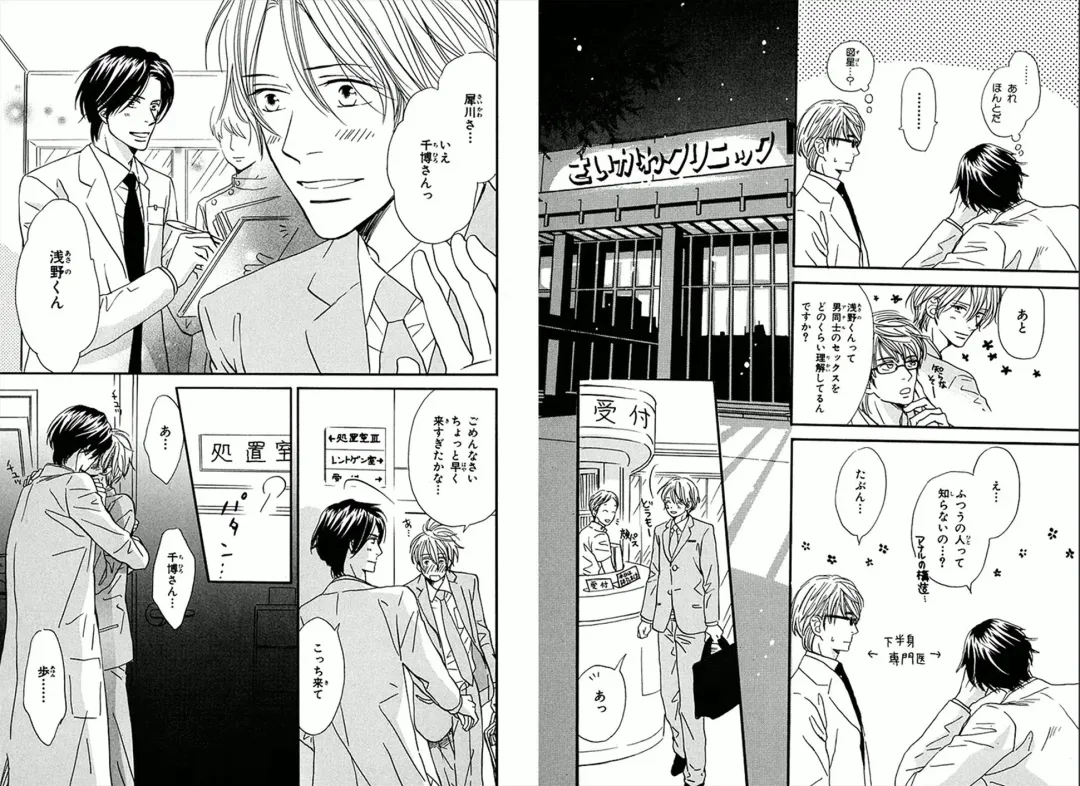 [Takaku Shouko] Boku wa Subete o Shitte Iru Fhentai - Page 30