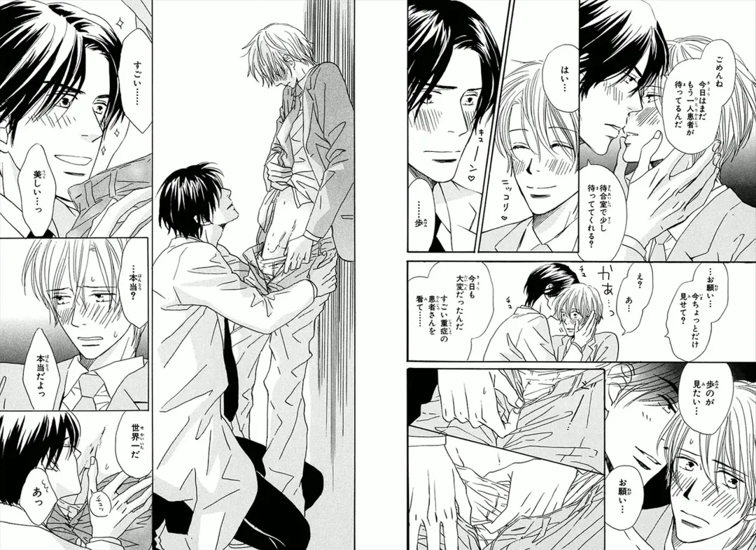 [Takaku Shouko] Boku wa Subete o Shitte Iru Fhentai - Page 31