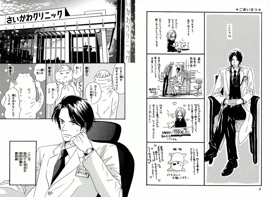 [Takaku Shouko] Boku wa Subete o Shitte Iru Fhentai - Page 4