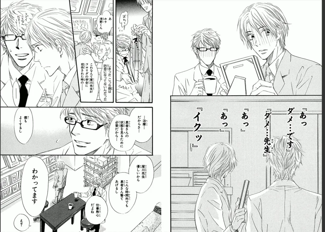 [Takaku Shouko] Boku wa Subete o Shitte Iru Fhentai - Page 41