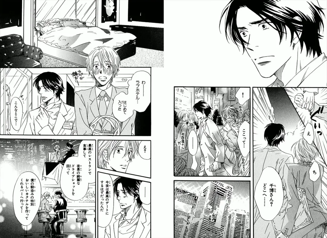 [Takaku Shouko] Boku wa Subete o Shitte Iru Fhentai - Page 44