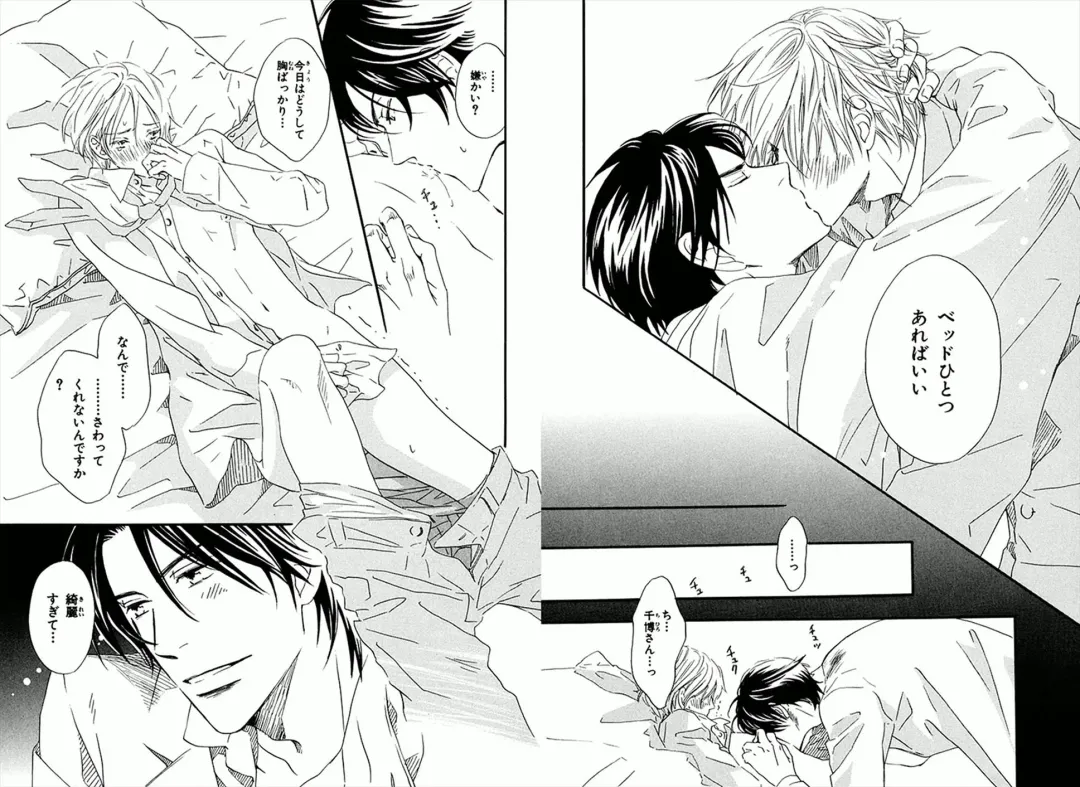 [Takaku Shouko] Boku wa Subete o Shitte Iru Fhentai - Page 46