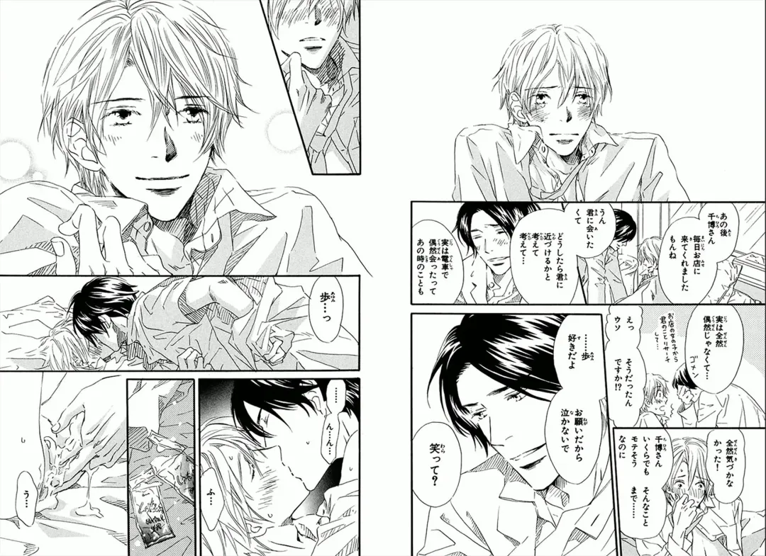 [Takaku Shouko] Boku wa Subete o Shitte Iru Fhentai - Page 48