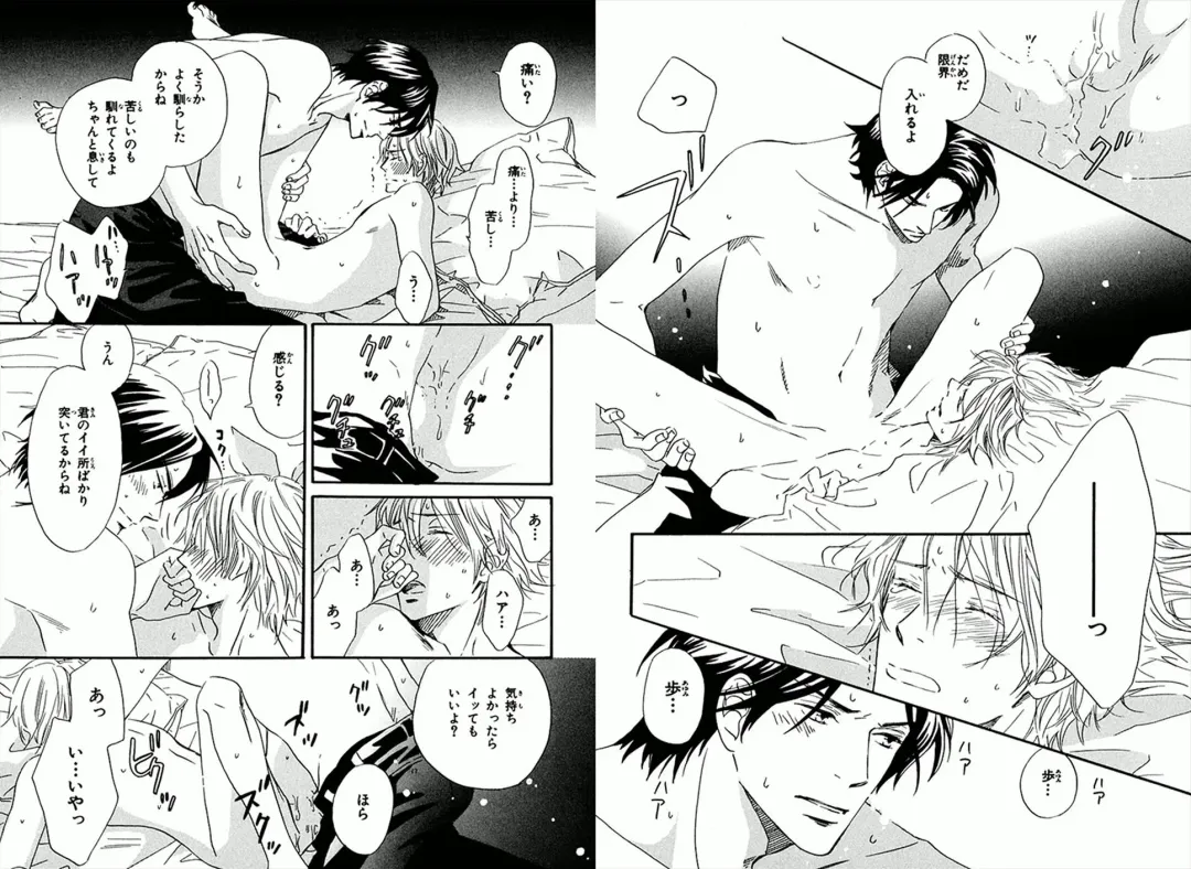 [Takaku Shouko] Boku wa Subete o Shitte Iru Fhentai - Page 50