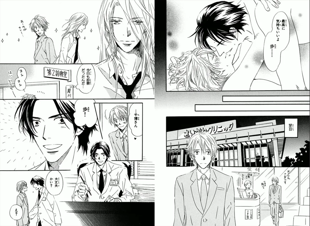 [Takaku Shouko] Boku wa Subete o Shitte Iru Fhentai - Page 52