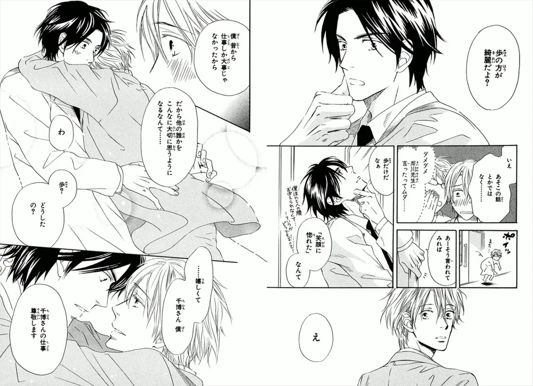 [Takaku Shouko] Boku wa Subete o Shitte Iru Fhentai - Page 55