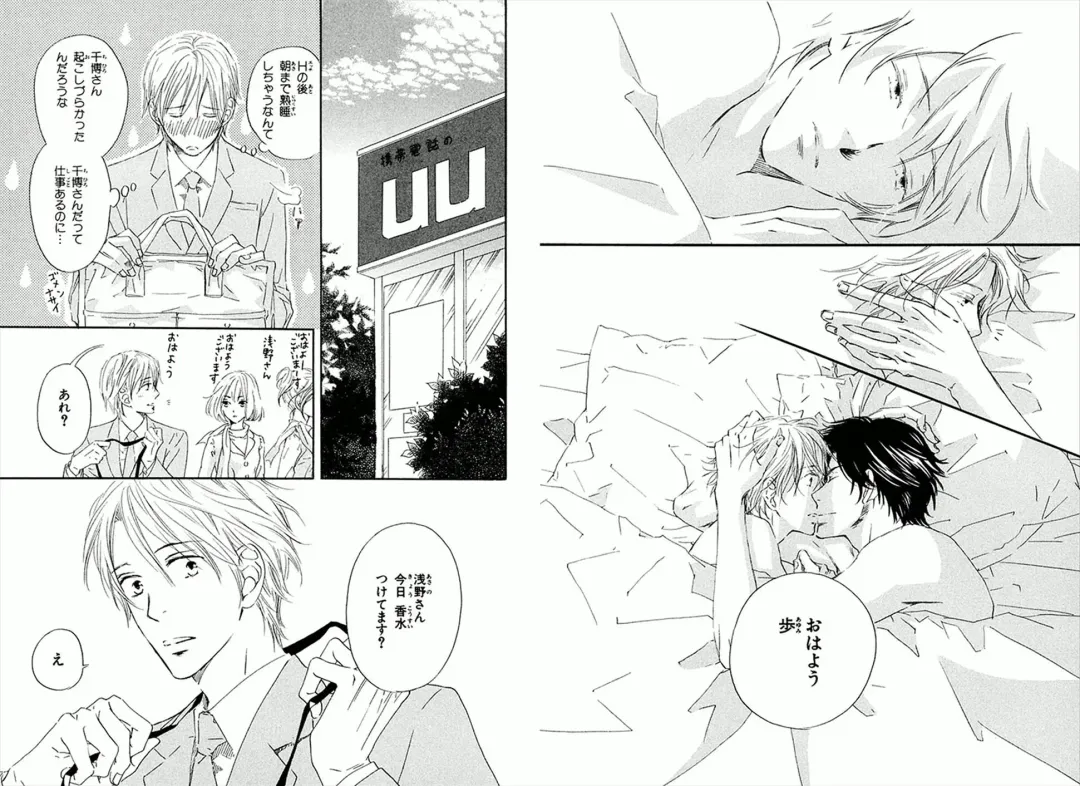 [Takaku Shouko] Boku wa Subete o Shitte Iru Fhentai - Page 57